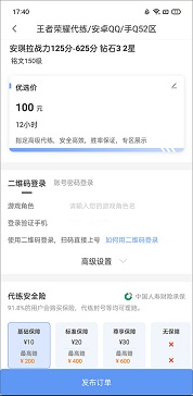 代练通app