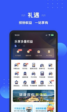 太平洋保险app