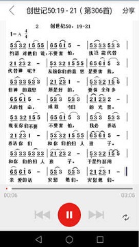 微读圣经官方免费版