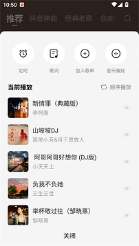 番茄听书