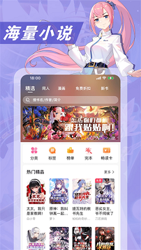 次元姬小说app免费版