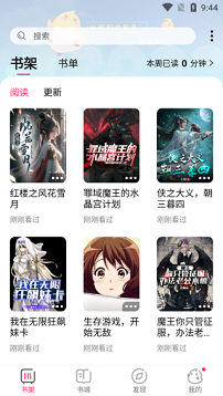 次元姬小说app免费版