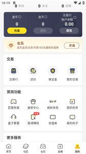 996手游传奇盒子官网版
