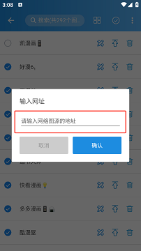 异次元漫画app官网版