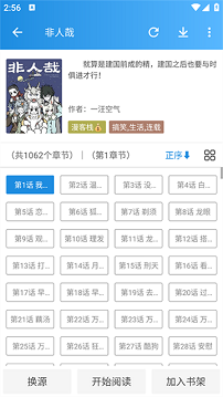 异次元漫画app官网版