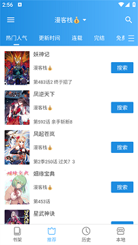 异次元漫画app官网版