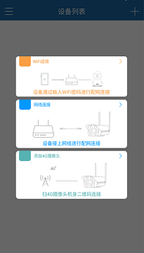 牛精灵监控app