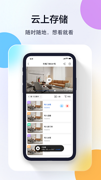 牛精灵监控app