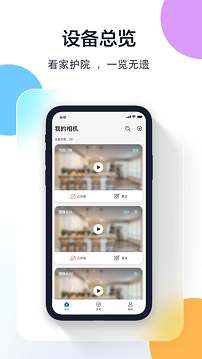 牛精灵监控app
