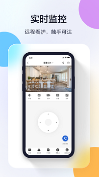 牛精灵监控app