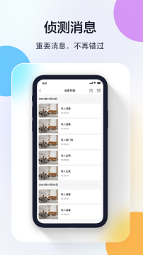 牛精灵监控app