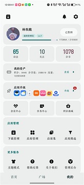 荣耀应用商店app