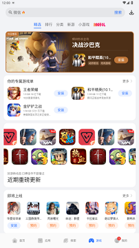 荣耀应用商店app
