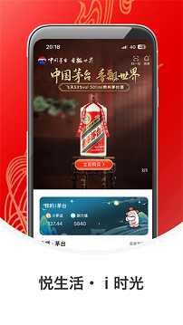 茅台app官方免费版