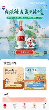 茅台app官方免费版