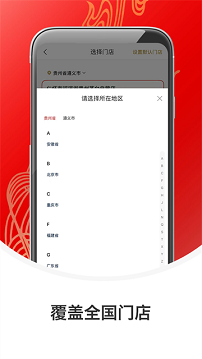 茅台app官方免费版