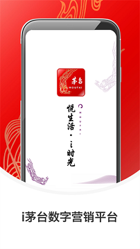 茅台app官方免费版