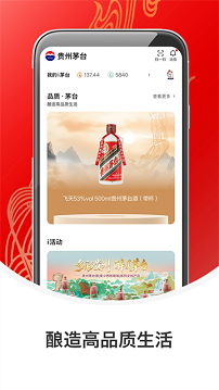 茅台app官方免费版