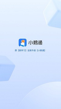 小鹅通学员版app