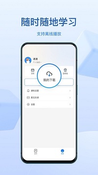 小鹅通学员版app