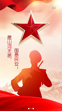 退役军人服务平台app