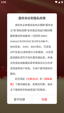 退役军人服务平台app