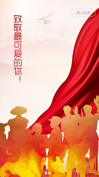 退役军人服务平台app