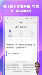 mbti人格官网免费版