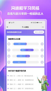 mbti人格官网免费版
