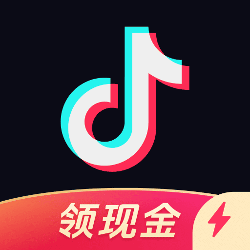 抖音极速版官方正版下载安装