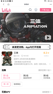 茶杯狐cupfox官方正版