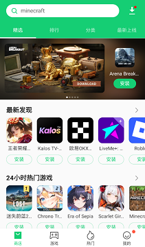 apkpure应用商店