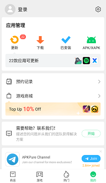 apkpure应用商店