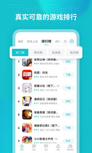 taptap官方最新版