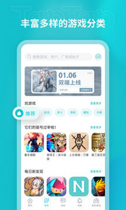 taptap官方最新版