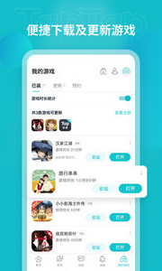 taptap官方最新版