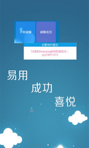幻影wifi2026最新版