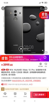 京东app