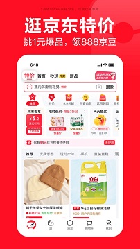 京东app