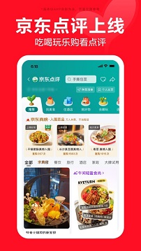 京东app