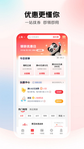 云闪付app最新版