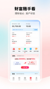 云闪付app最新版