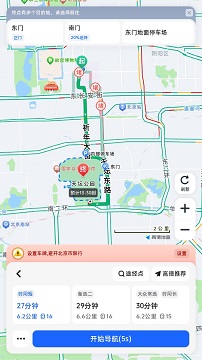 高德地图车机版官网版