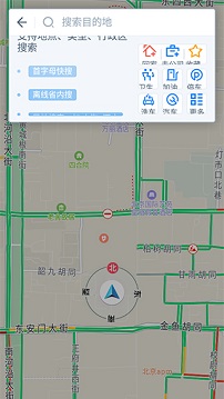 高德地图车机版官网版