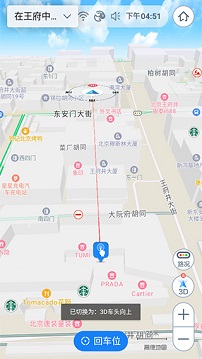 高德地图车机版官网版
