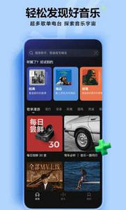 汽水音乐app最新版