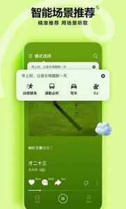 汽水音乐app最新版