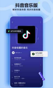 汽水音乐app最新版