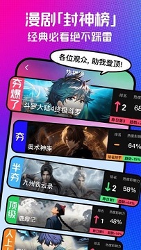 火龙漫剧官方正版