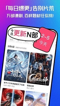 火龙漫剧官方正版
